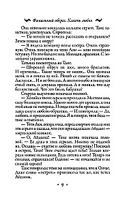 Family Amulet. Stone of Love