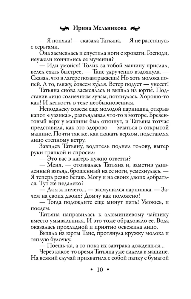 Family Amulet. Stone of Love