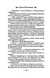 Family Amulet. Stone of Love