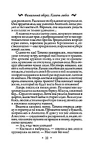 Family Amulet. Stone of Love