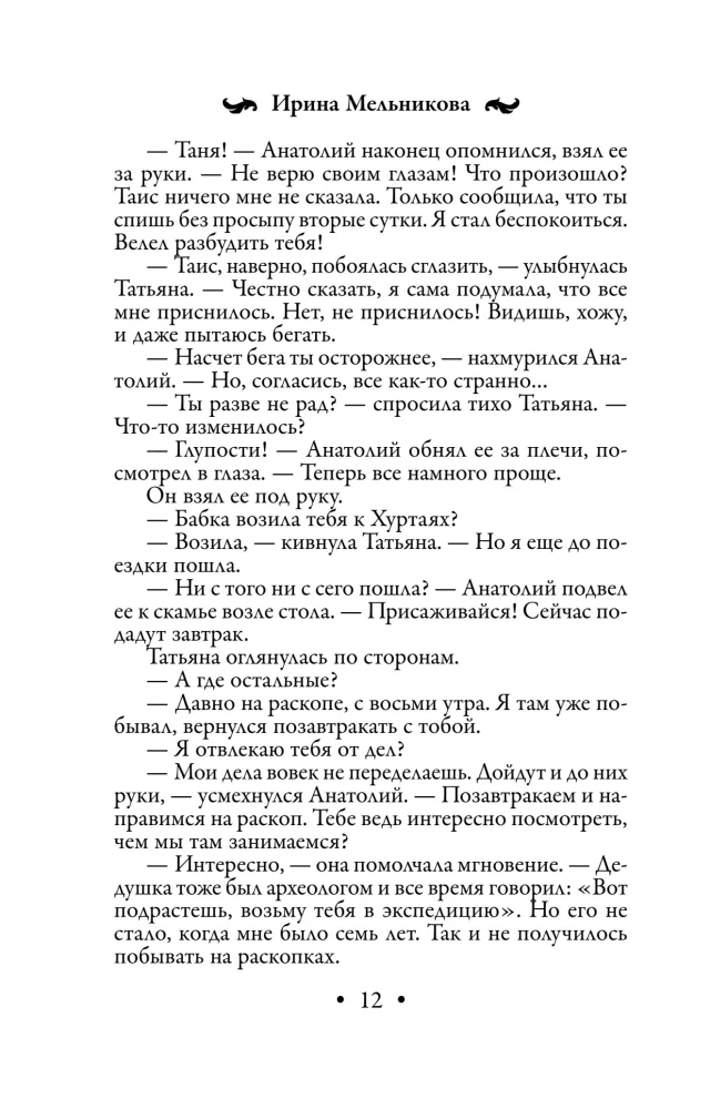 Family Amulet. Stone of Love