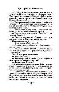 Family Amulet. Stone of Love