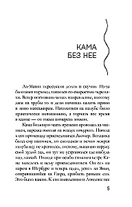Ida's Dance