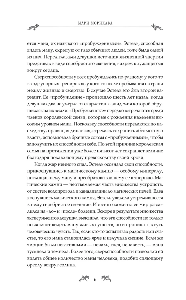 What Happens After the Engagement Is Annulled? Book 1