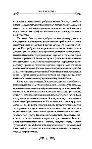 What Happens After the Engagement Is Annulled? Book 1