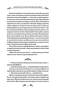 What Happens After the Engagement Is Annulled? Book 1