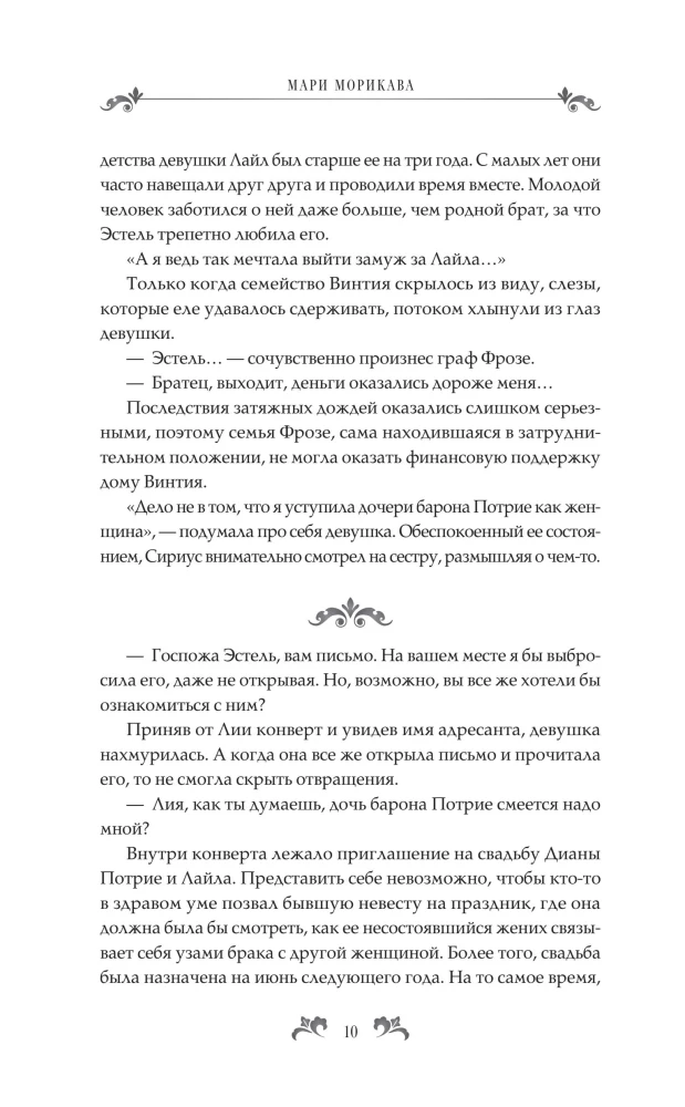 What Happens After the Engagement Is Annulled? Book 1