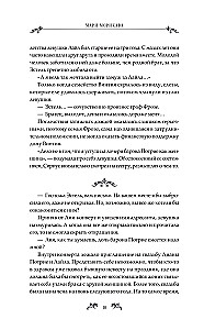 What Happens After the Engagement Is Annulled? Book 1