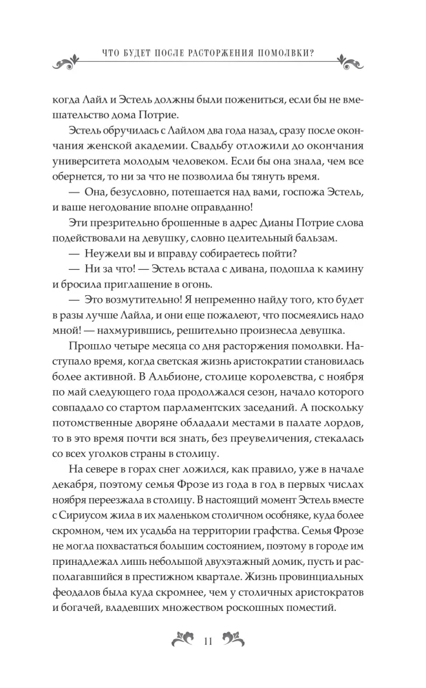 What Happens After the Engagement Is Annulled? Book 1