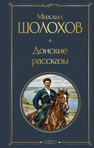 Don Stories
