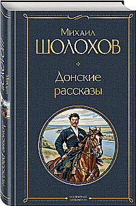 Donieckie opowiadania