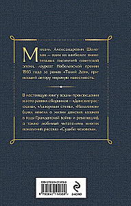 Donieckie opowiadania