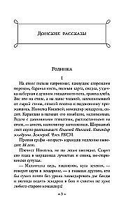 Donieckie opowiadania