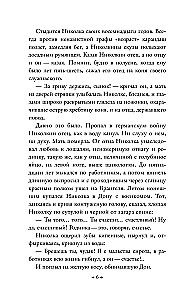 Donieckie opowiadania