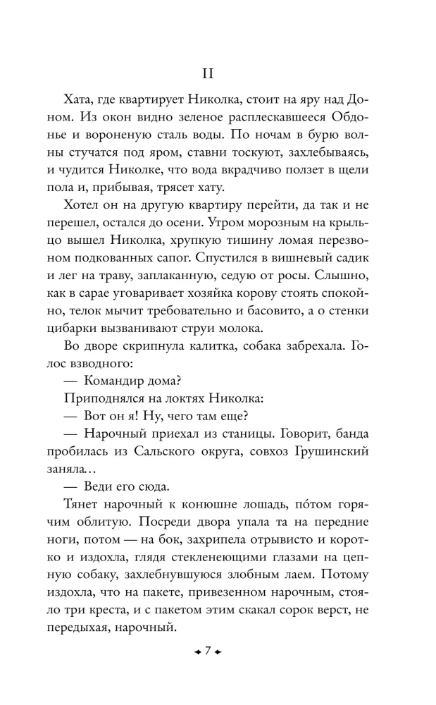 Donieckie opowiadania