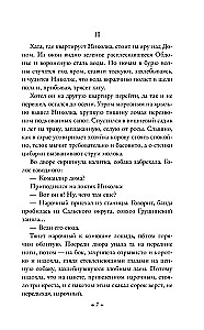 Donieckie opowiadania