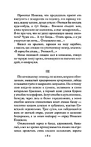 Donieckie opowiadania