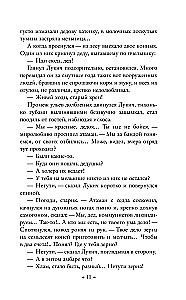 Donieckie opowiadania