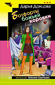 Ladybug Overknee Boots