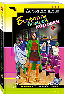 Ladybug Overknee Boots