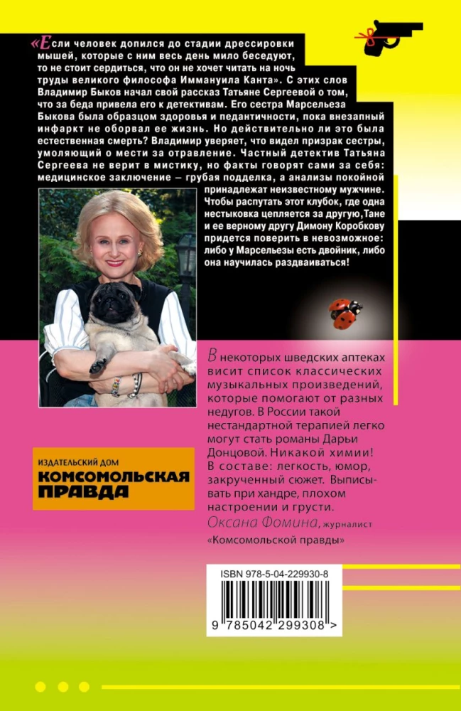 Ladybug Overknee Boots