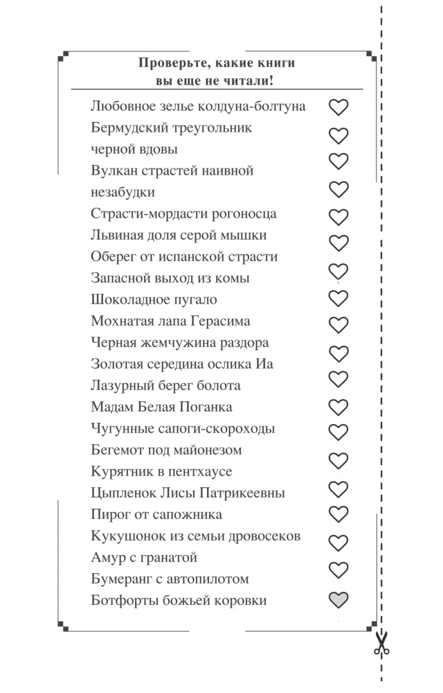 Ladybug Overknee Boots