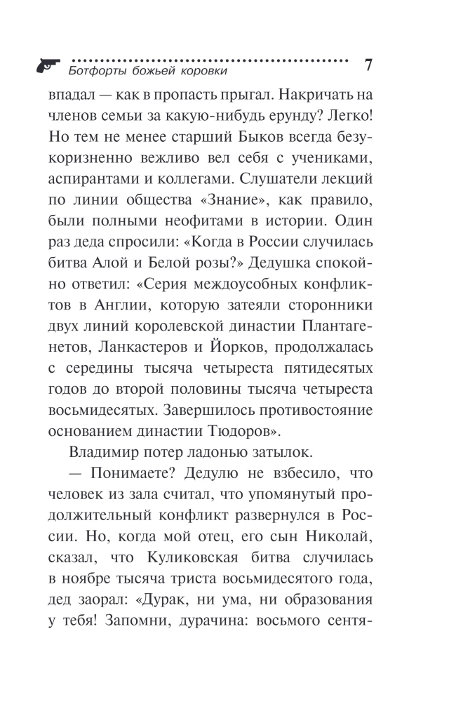 Ladybug Overknee Boots