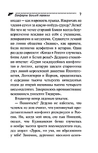 Ladybug Overknee Boots