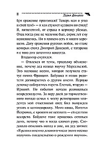 Ladybug Overknee Boots