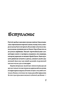 Мередит. Тайны Лунного зала