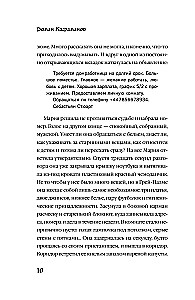 Мередит. Тайны Лунного зала