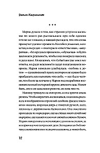 Мередит. Тайны Лунного зала