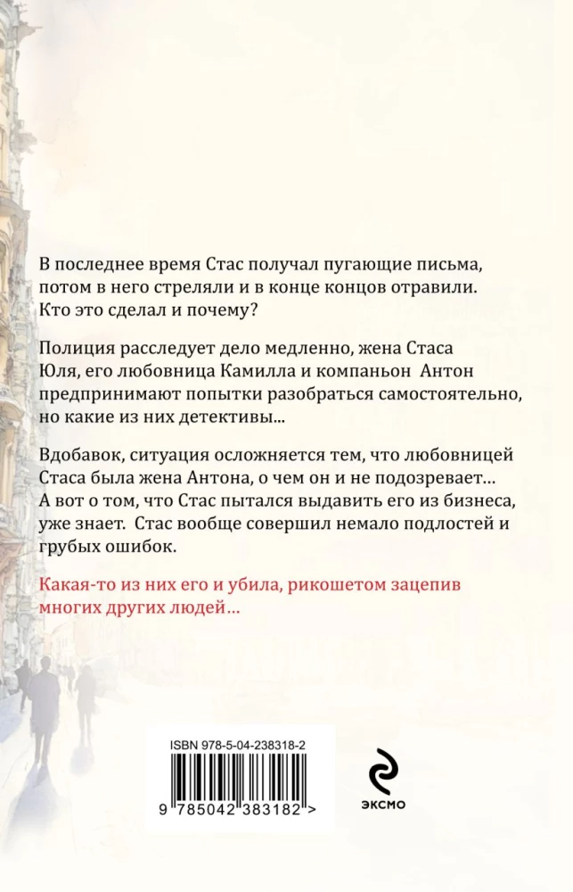 Until Lies Separate Us