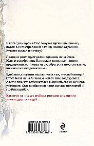 Until Lies Separate Us