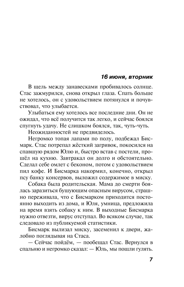 Until Lies Separate Us