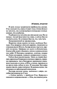 Until Lies Separate Us