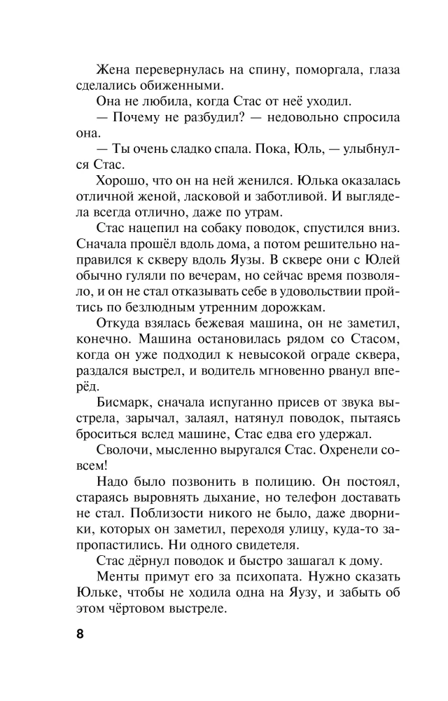 Until Lies Separate Us