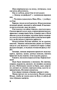 Until Lies Separate Us