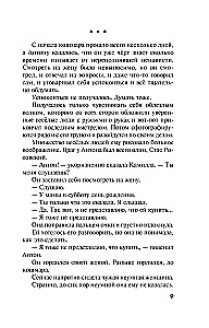 Until Lies Separate Us