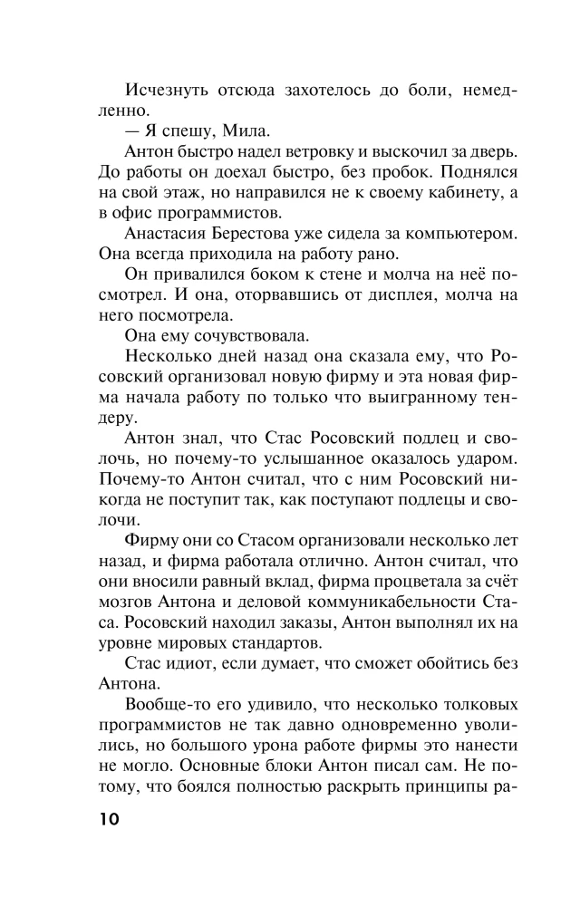 Until Lies Separate Us