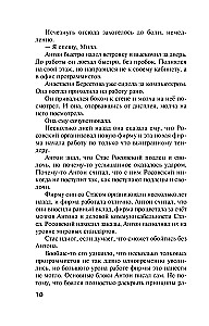 Until Lies Separate Us