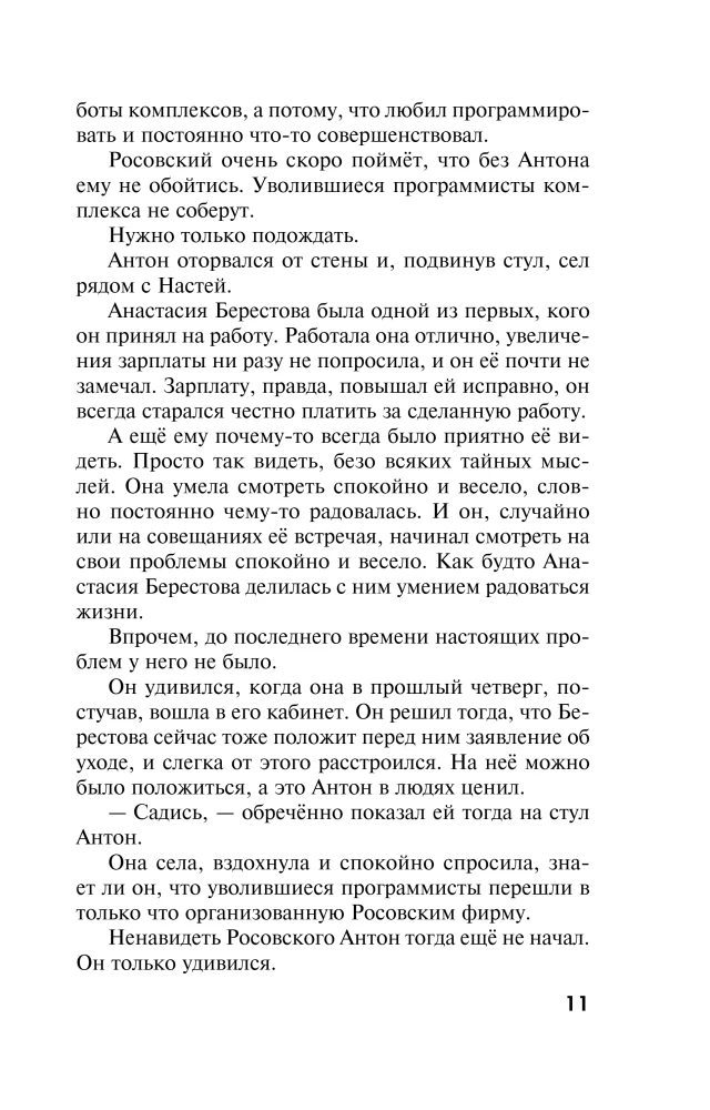 Until Lies Separate Us