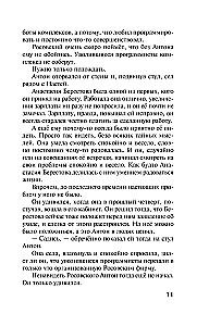 Until Lies Separate Us