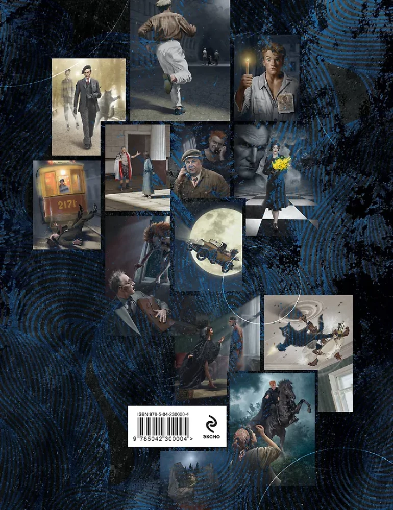 The Master and Margarita