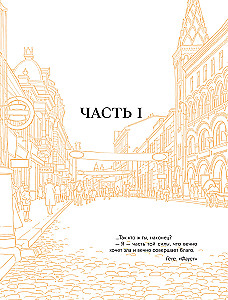 The Master and Margarita