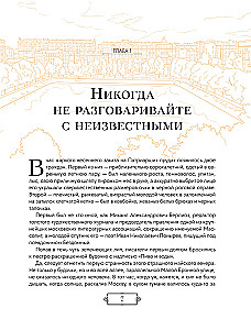 The Master and Margarita