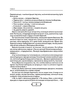 The Master and Margarita