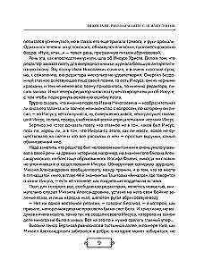 The Master and Margarita