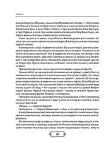 The Master and Margarita