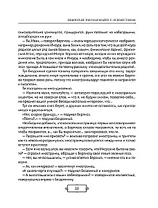 The Master and Margarita